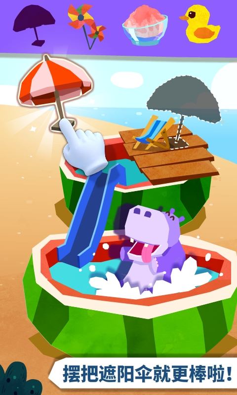 精彩截图-宝宝房屋设计师2026官方新版