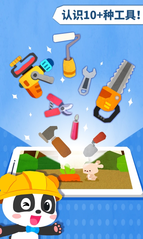 精彩截图-宝宝房屋设计师2026官方新版