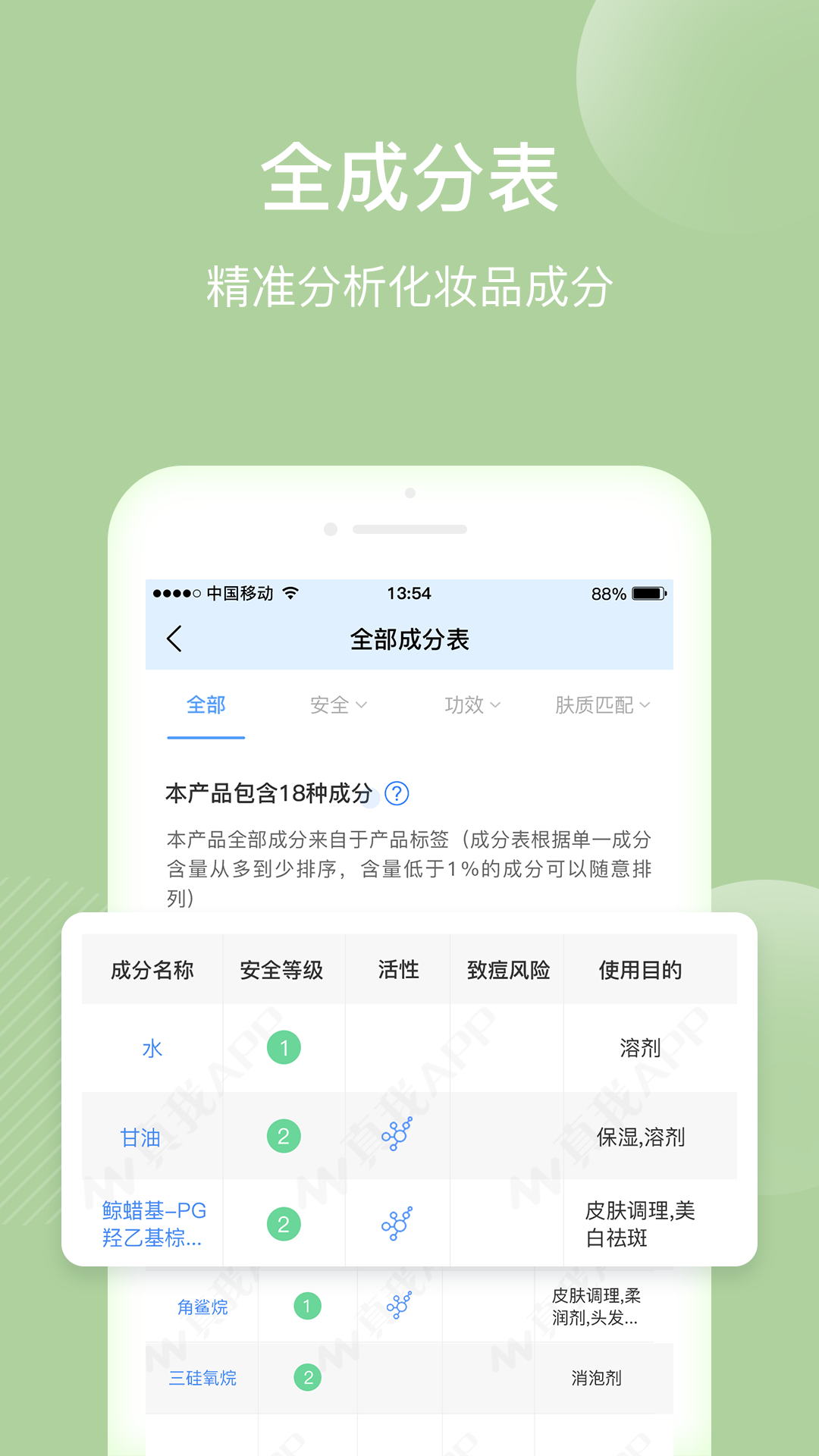 精彩截图-真我2025官方新版