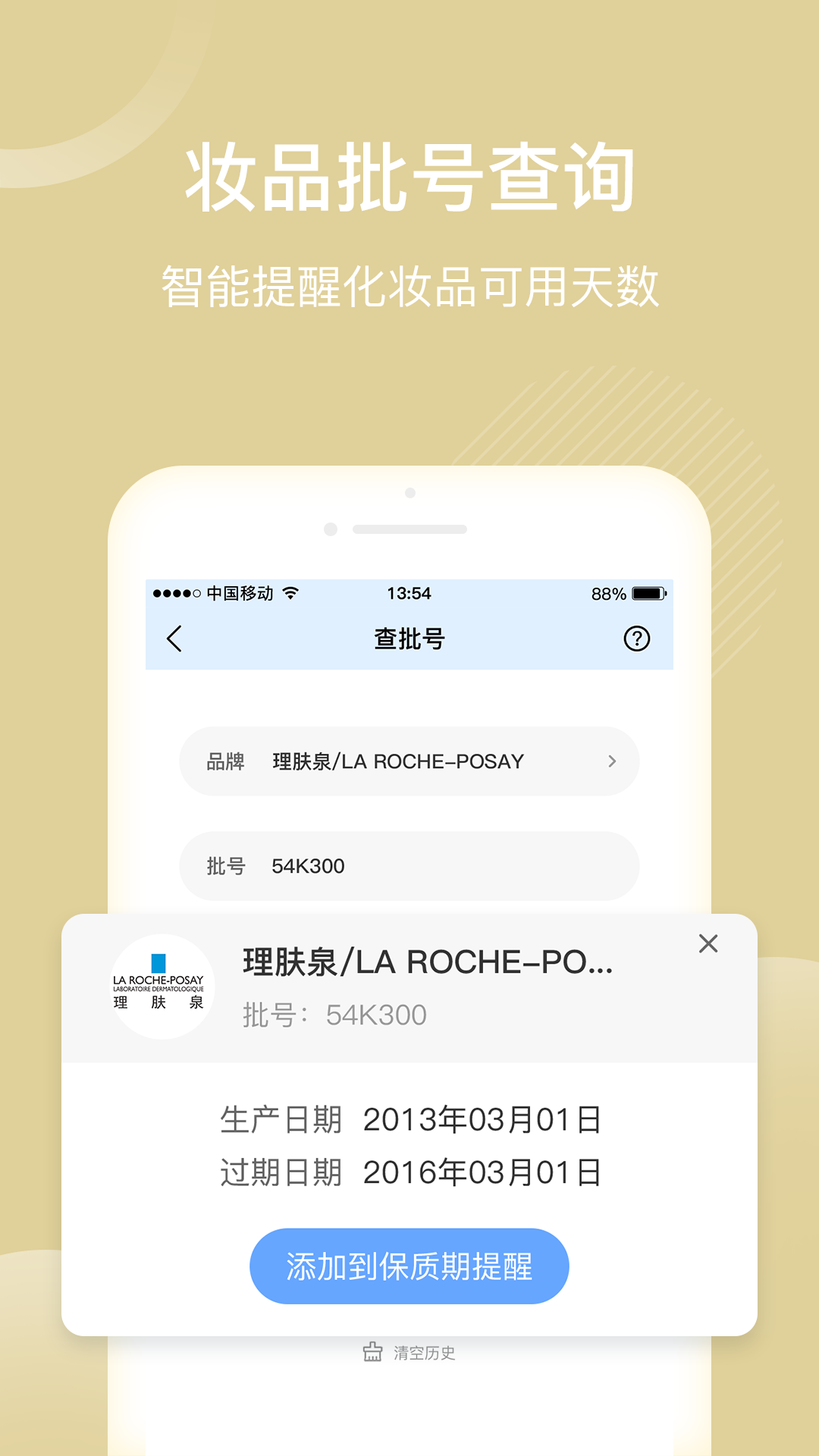 精彩截图-真我2025官方新版