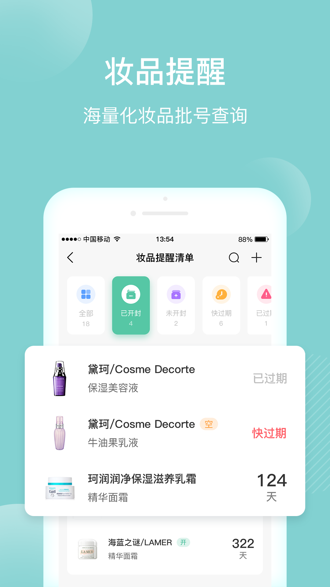 精彩截图-真我2025官方新版