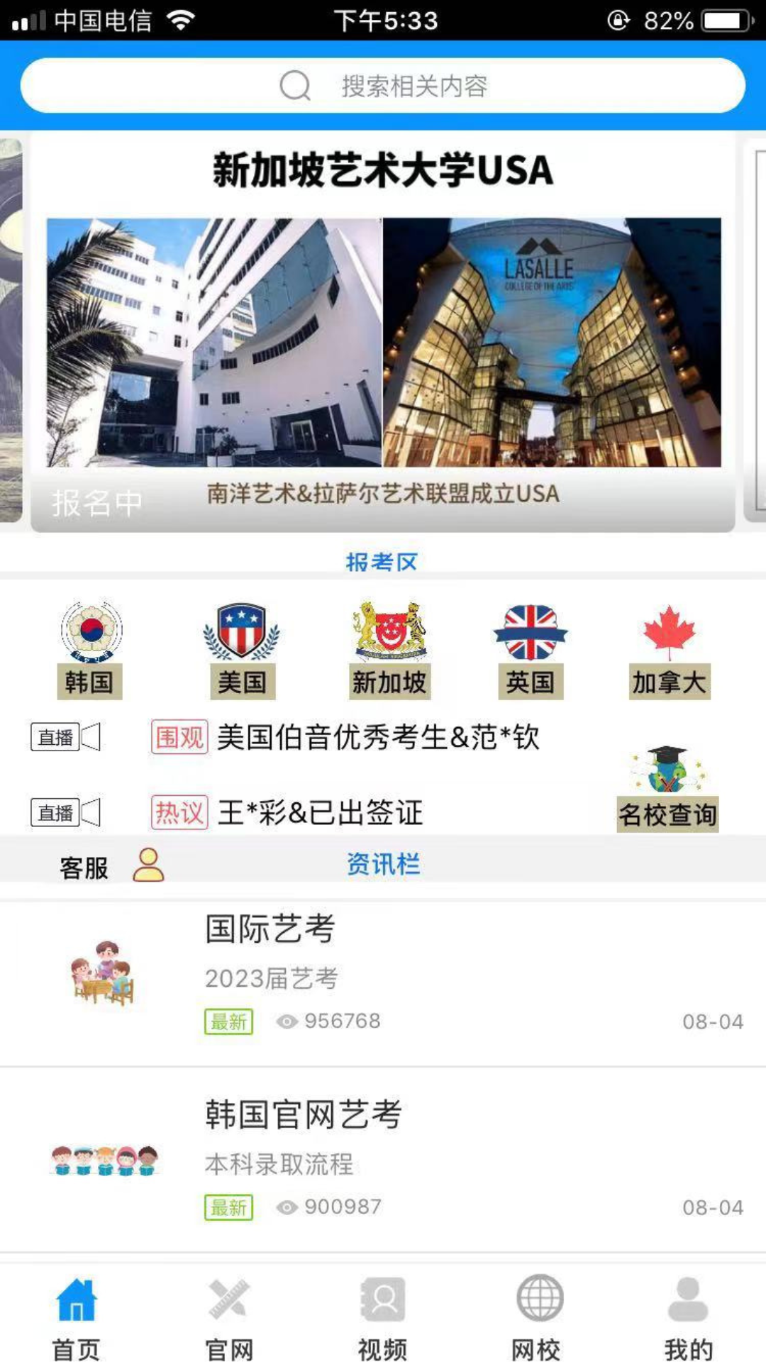 精彩截图-跨国艺考2026官方新版