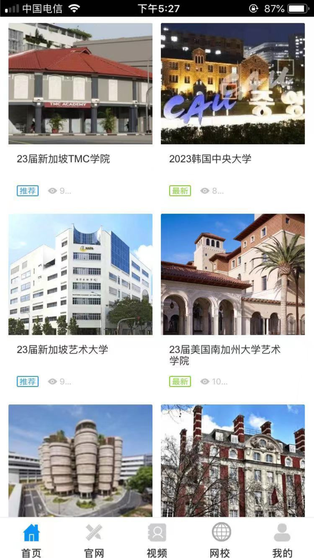 精彩截图-跨国艺考2026官方新版