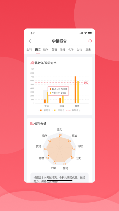 精彩截图-七天学堂2026官方新版
