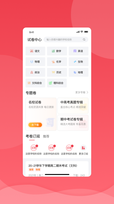 精彩截图-七天学堂2026官方新版