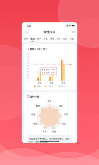 七天学堂查成绩app下载安装免费版本