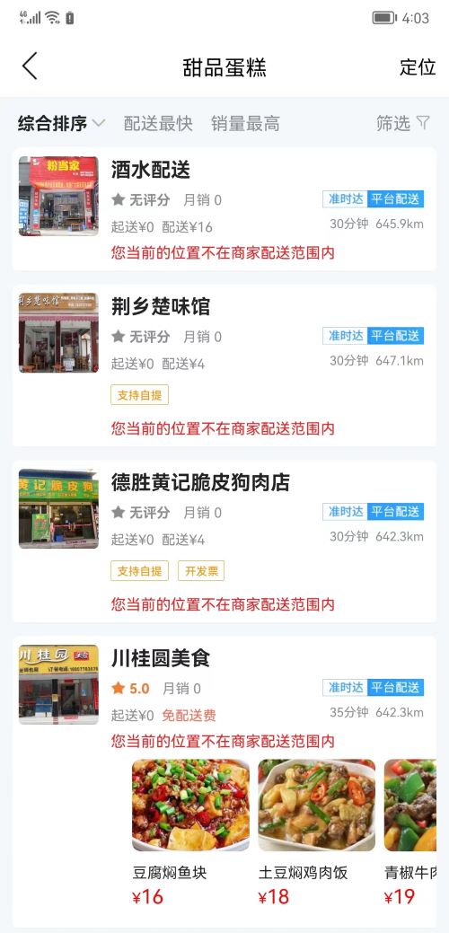 河池同城APP安卓版高清截图