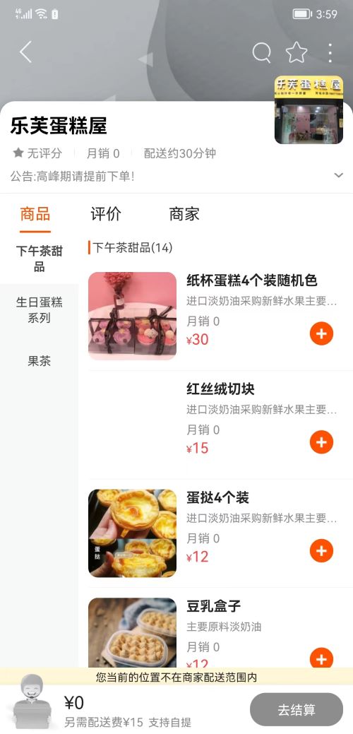 河池同城APP安卓版高清截图