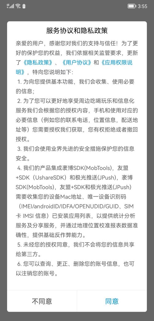河池同城APP安卓版高清截图