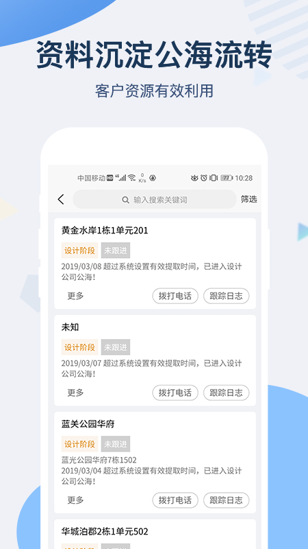 精彩截图-一装ERP2025官方新版