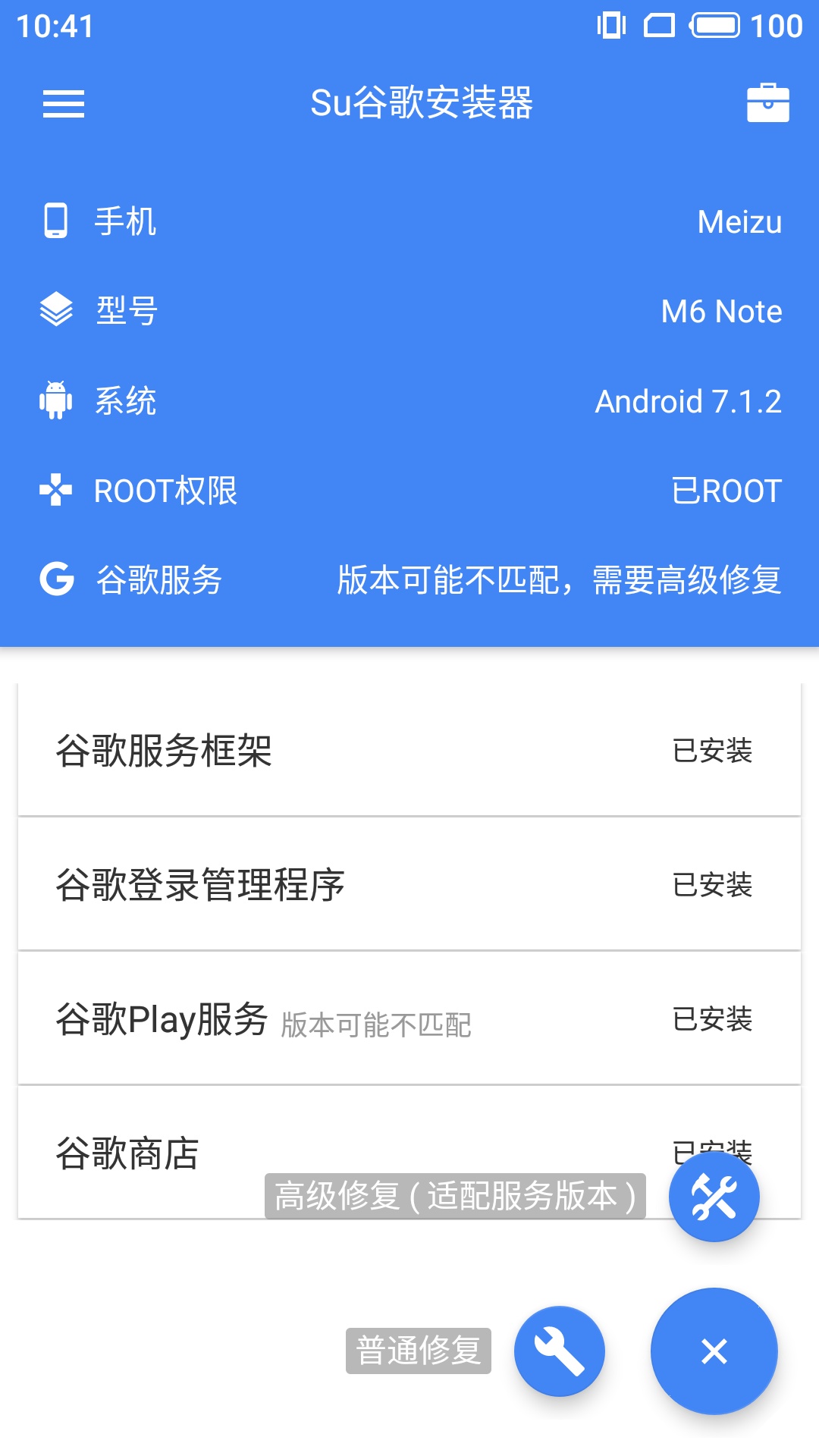精彩截图-SuPlay安装器2025官方新版