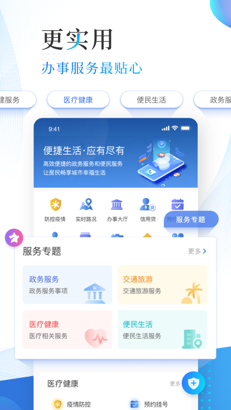 津滨海 截图 2