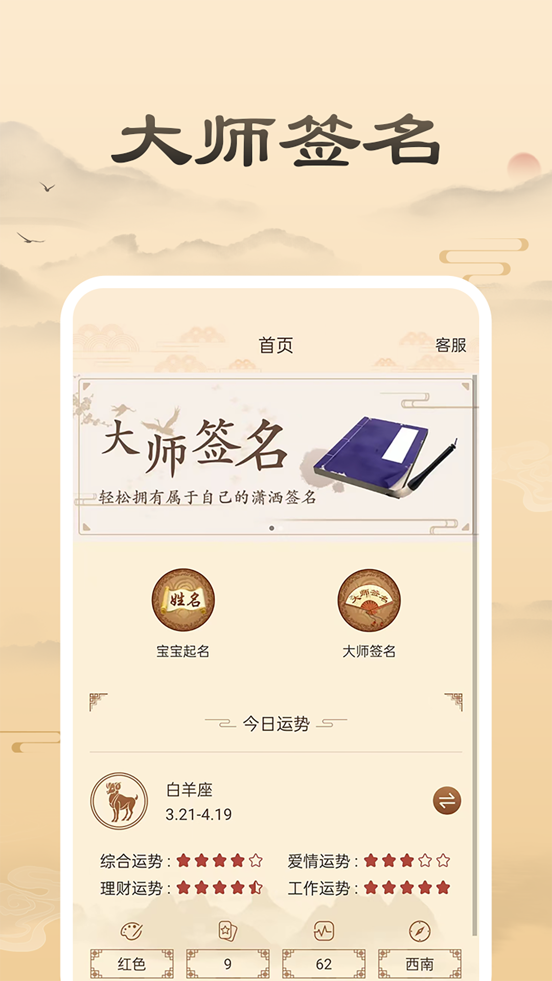 精彩截图-周大师起名取名2026官方新版