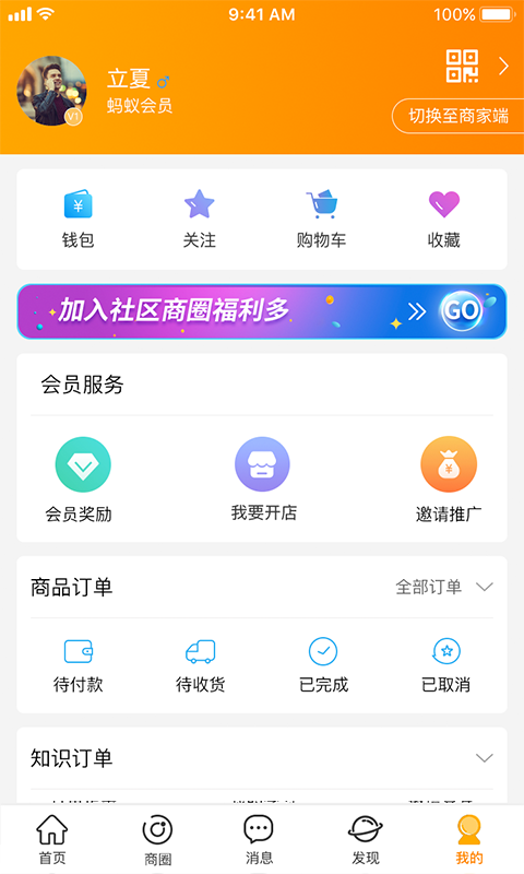 精彩截图-云柑社区2025官方新版