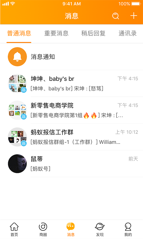 精彩截图-云柑社区2025官方新版