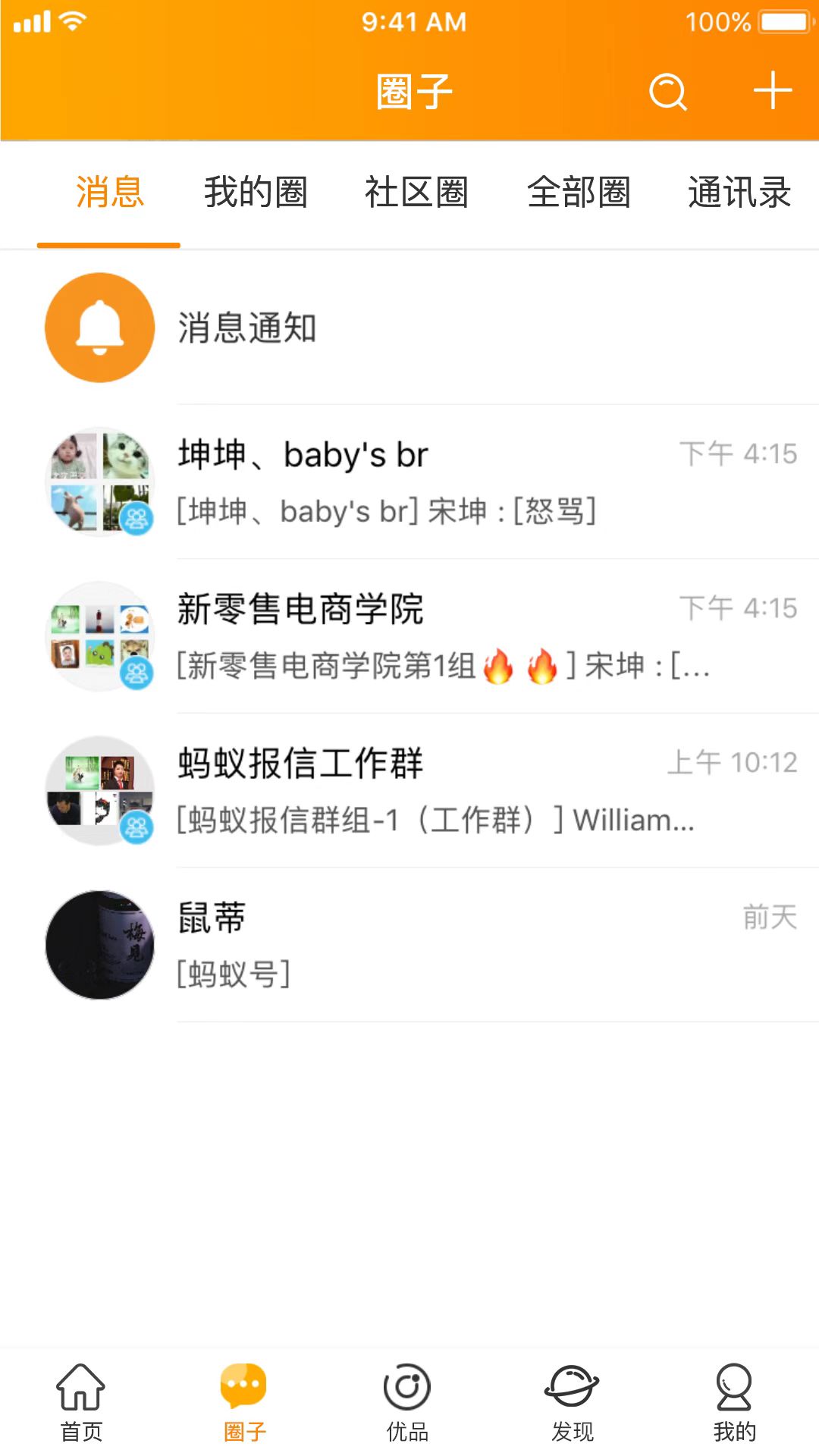 精彩截图-云柑社区2026官方新版