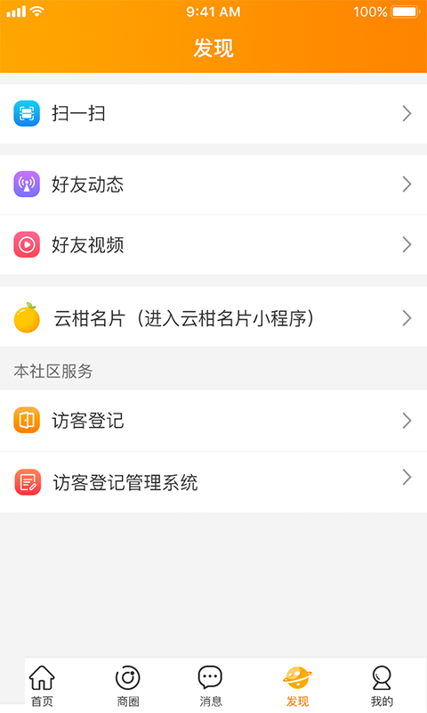 精彩截图-云柑社区2025官方新版