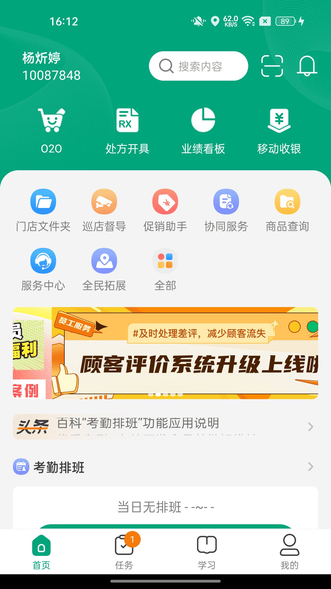 精彩截图-大参林百科2024官方新版