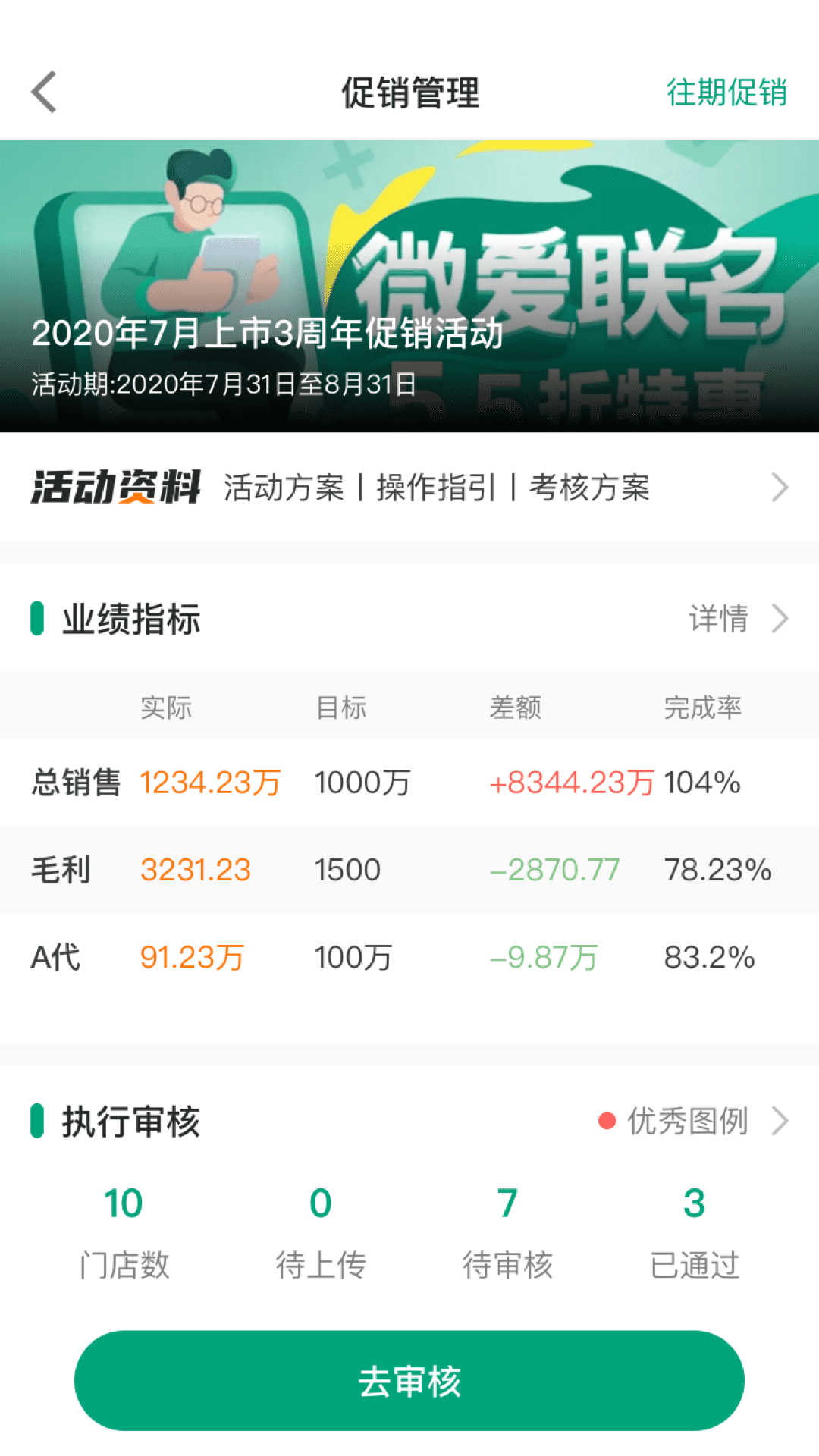精彩截图-大参林百科2026官方新版