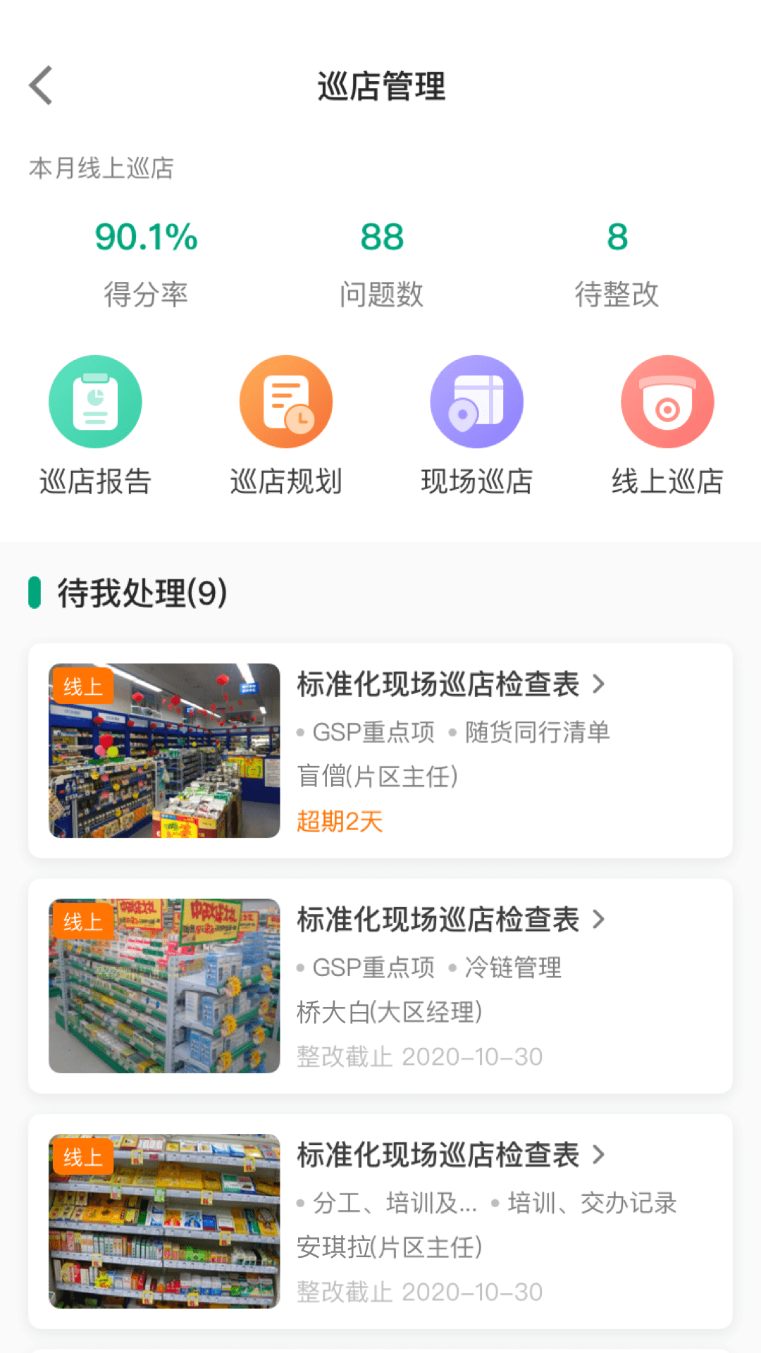 精彩截图-大参林百科2026官方新版