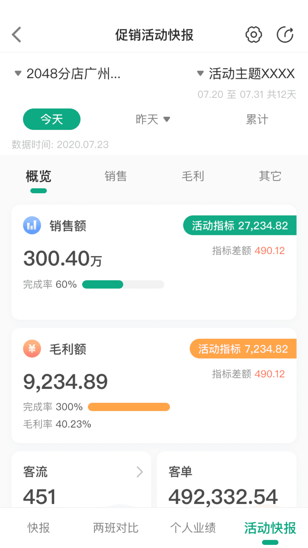 精彩截图-大参林百科2026官方新版