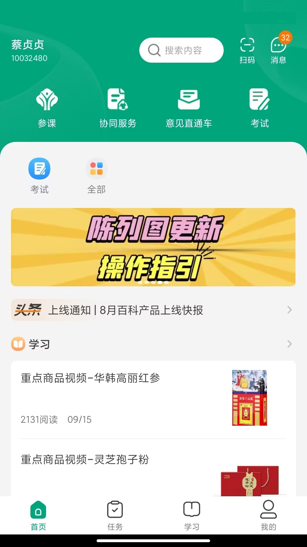 精彩截图-大参林百科2026官方新版