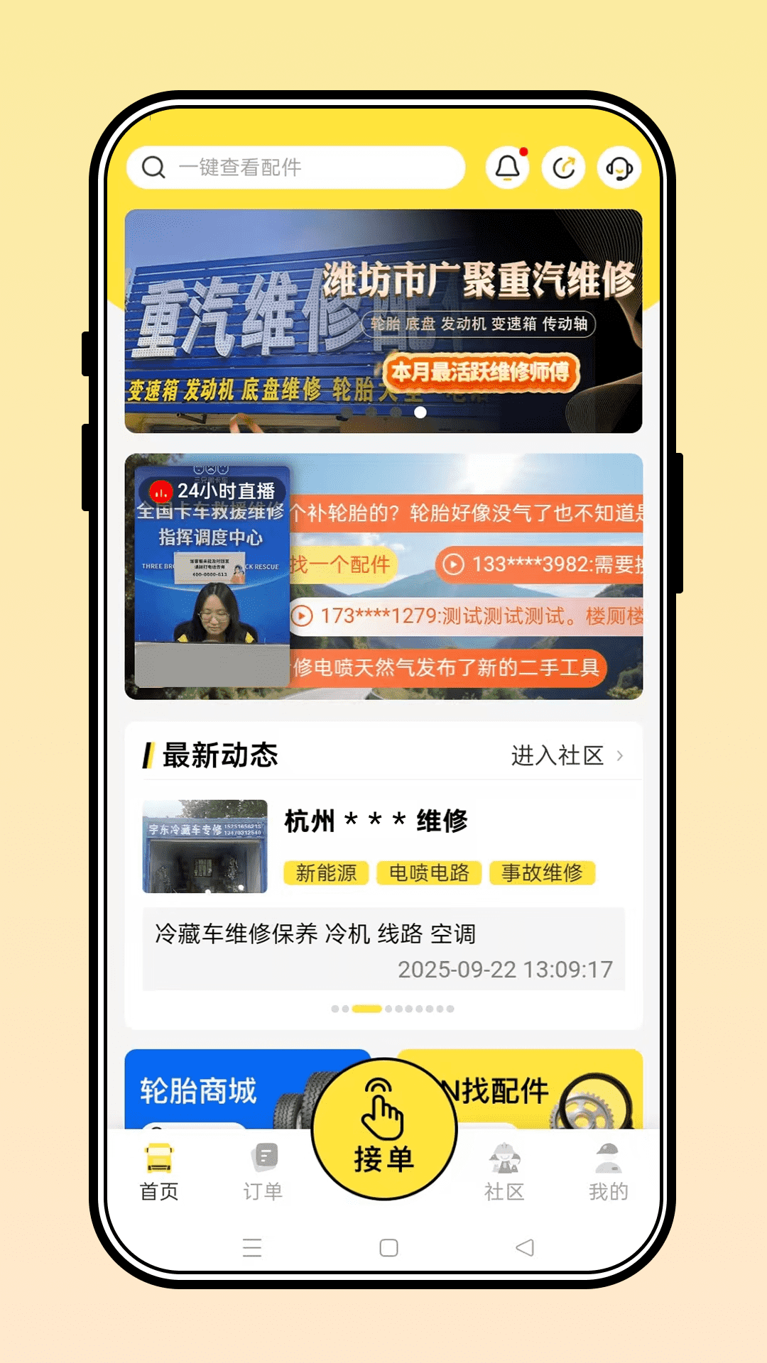 精彩截图-三兄弟2026官方新版