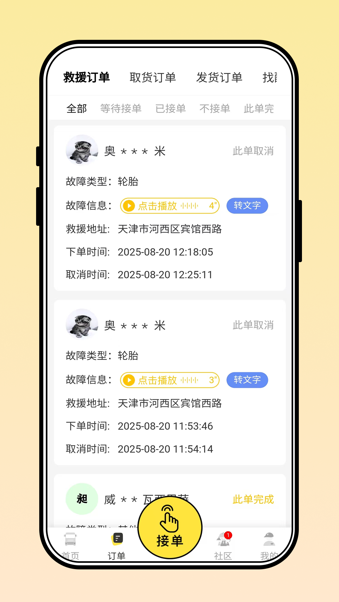 精彩截图-三兄弟2026官方新版