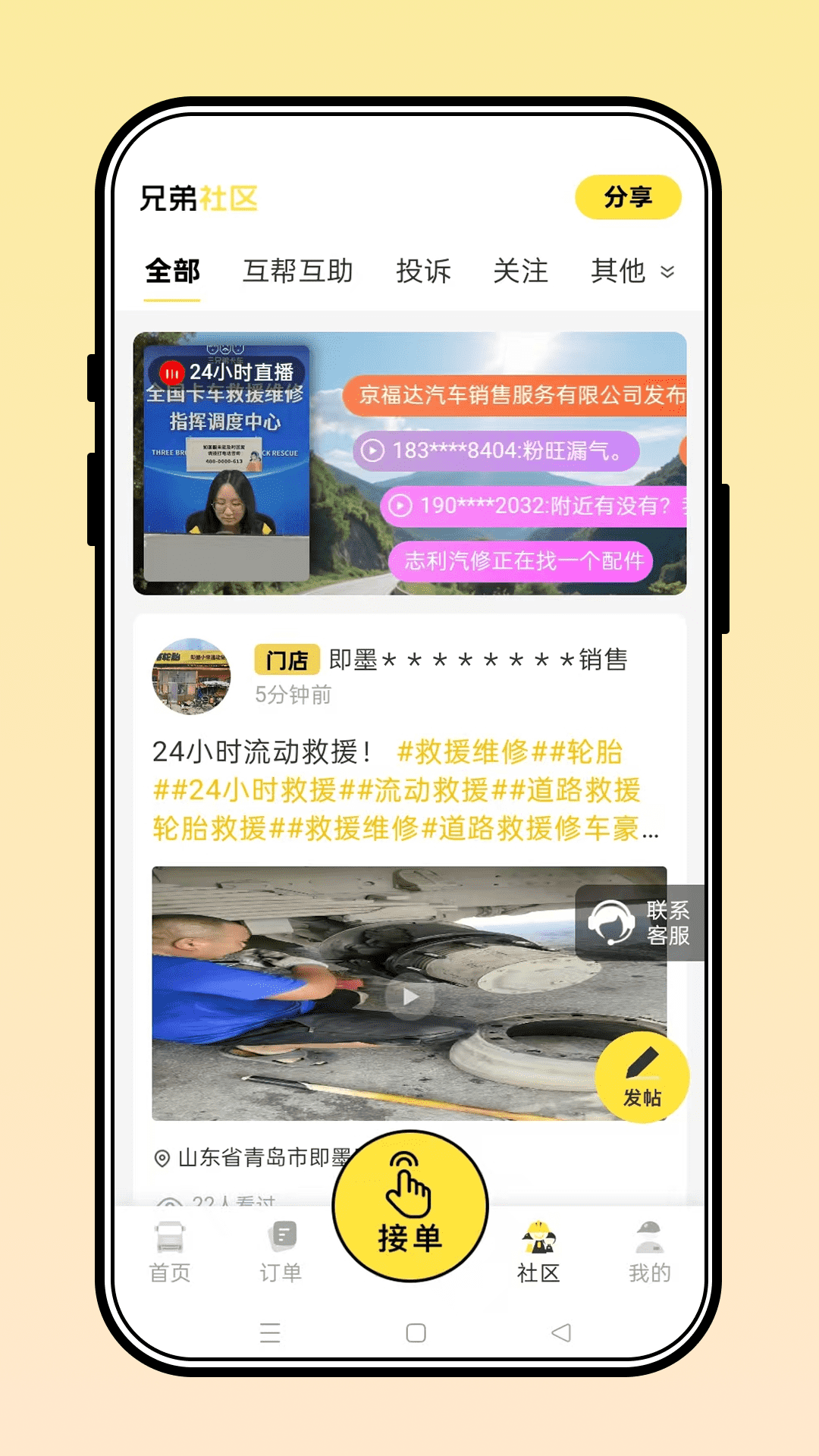 精彩截图-三兄弟2026官方新版
