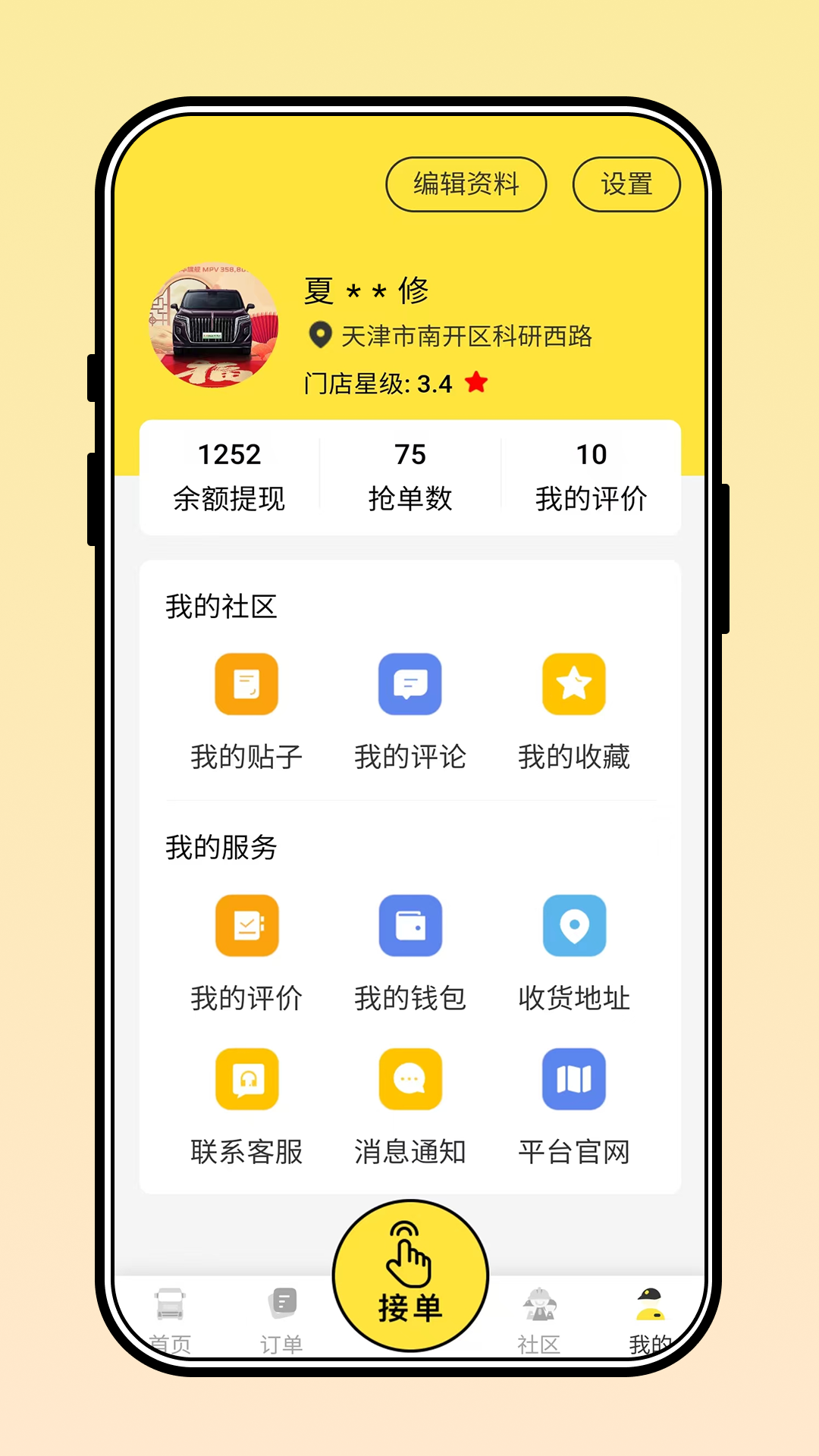 精彩截图-三兄弟2026官方新版