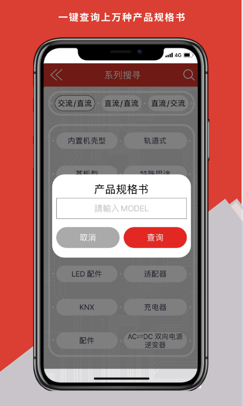 精彩截图-MEAN WELL2024官方新版