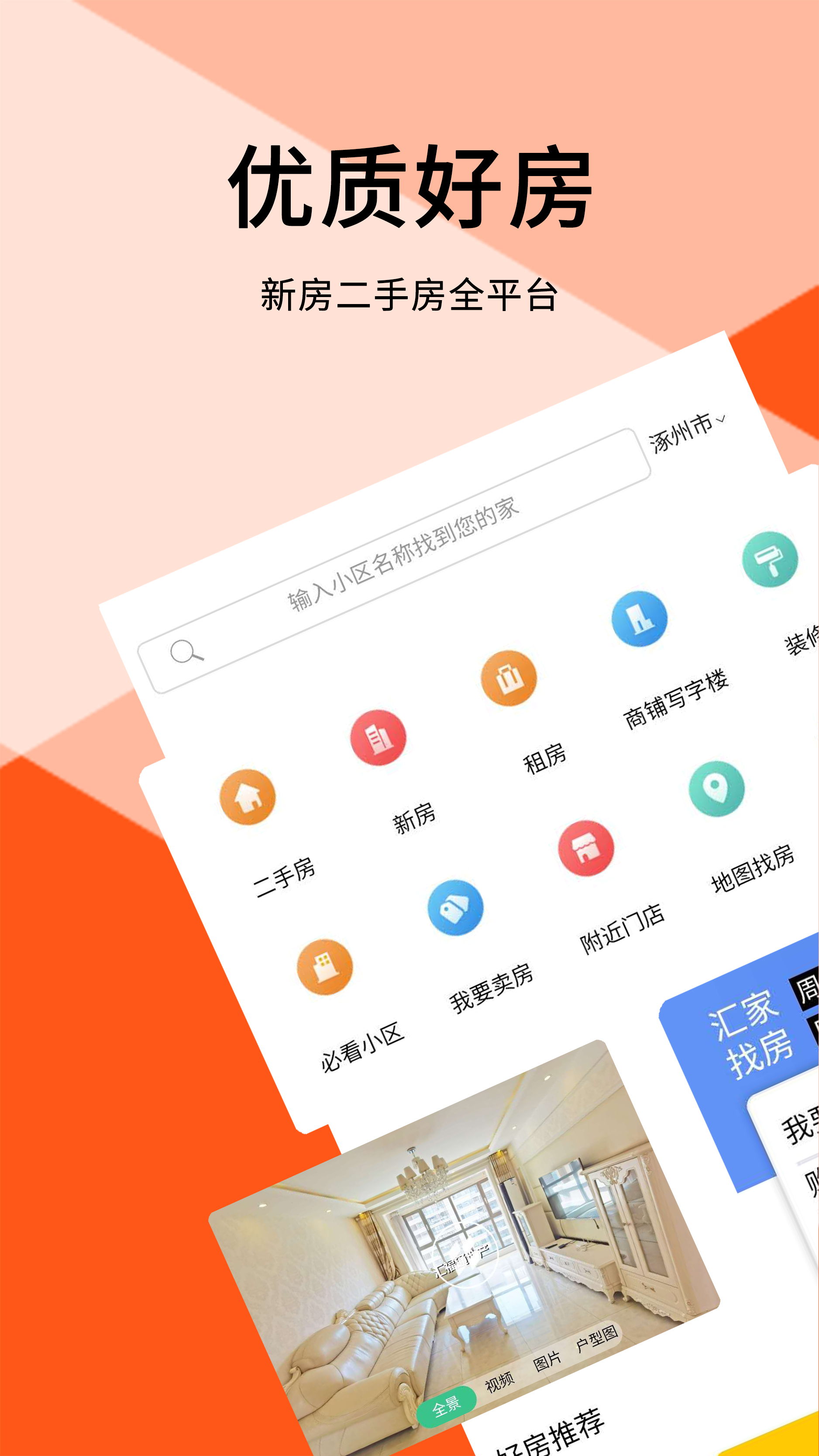 精彩截图-汇家网2026官方新版
