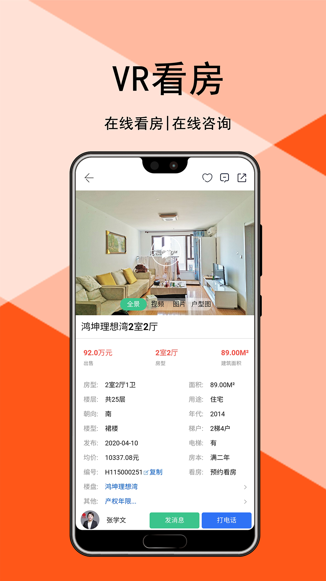 精彩截图-汇家网2025官方新版
