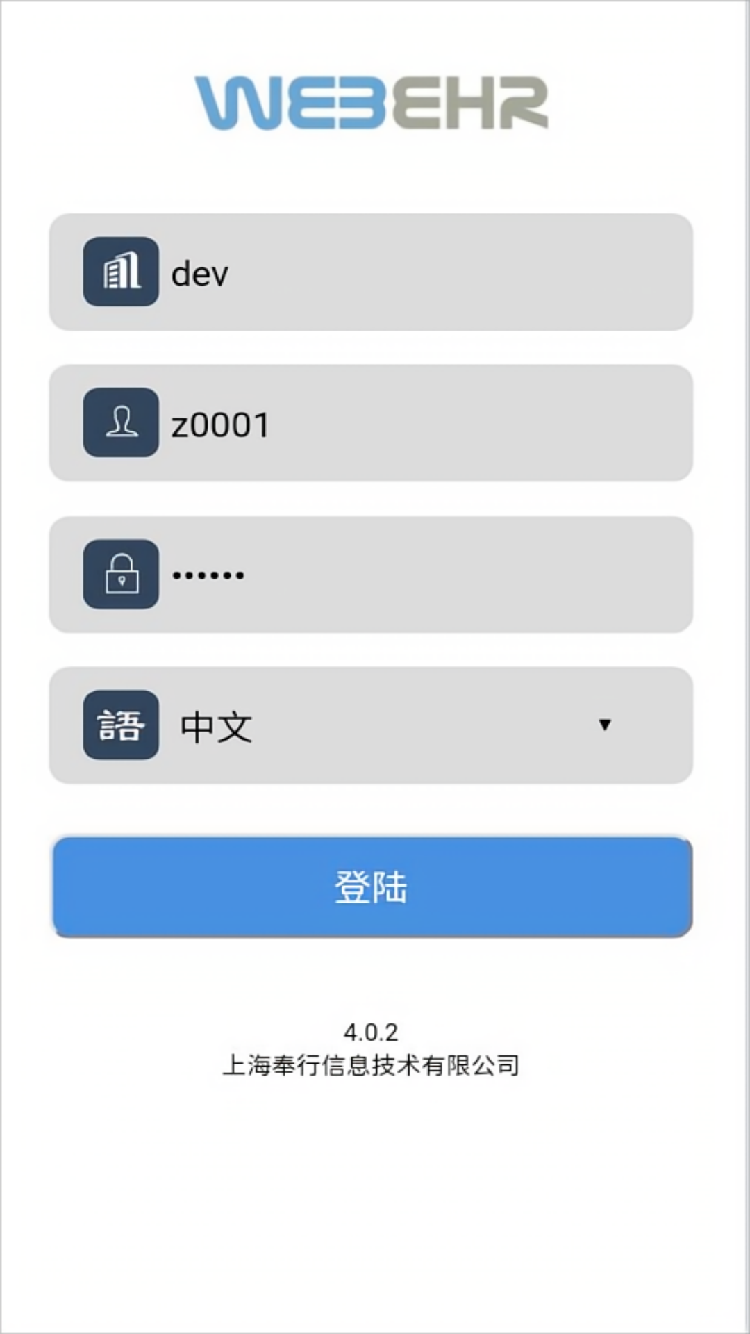 精彩截图-WebeHR人事软件2026官方新版