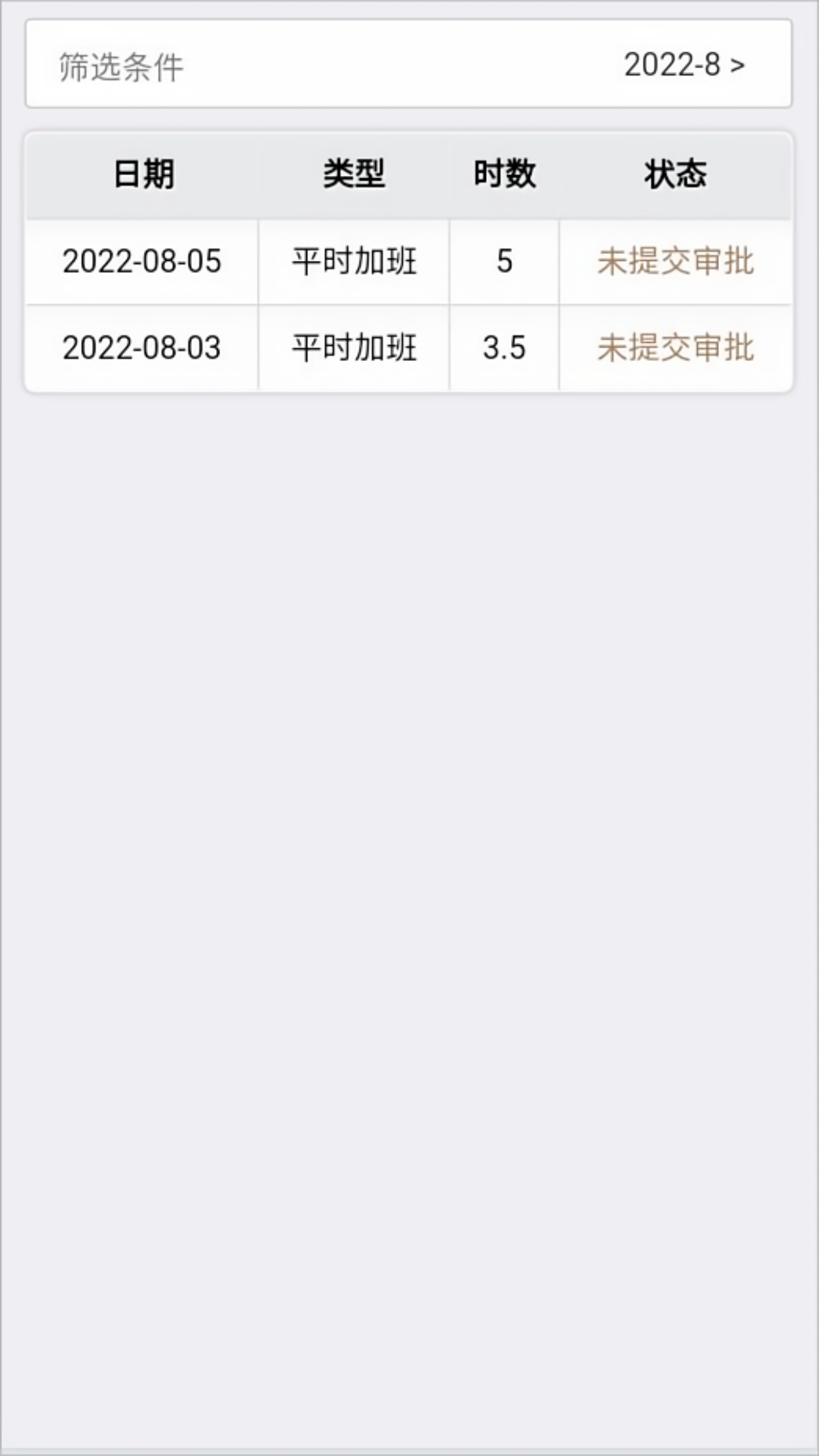 精彩截图-WebeHR人事软件2026官方新版