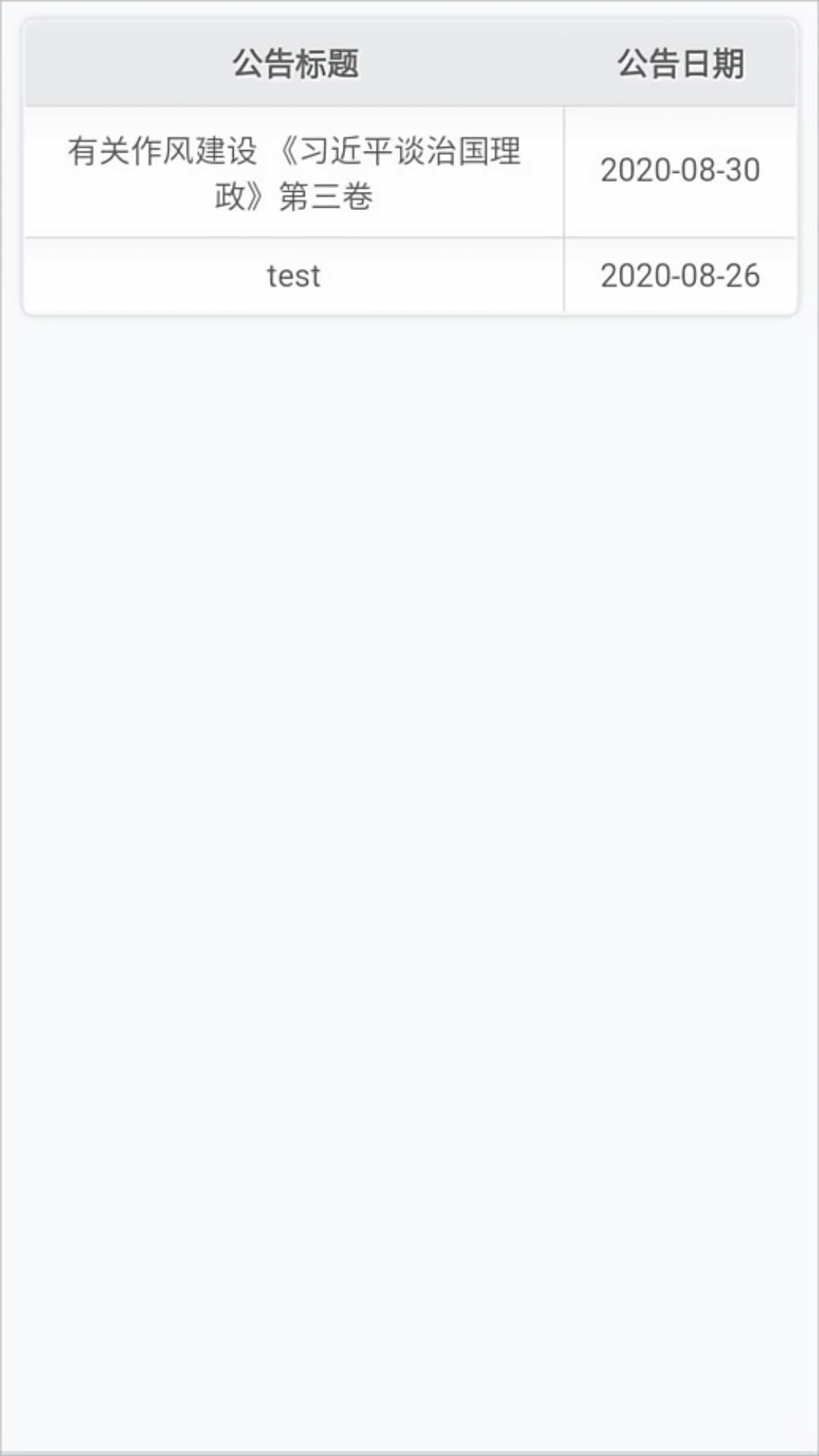 精彩截图-WebeHR人事软件2026官方新版