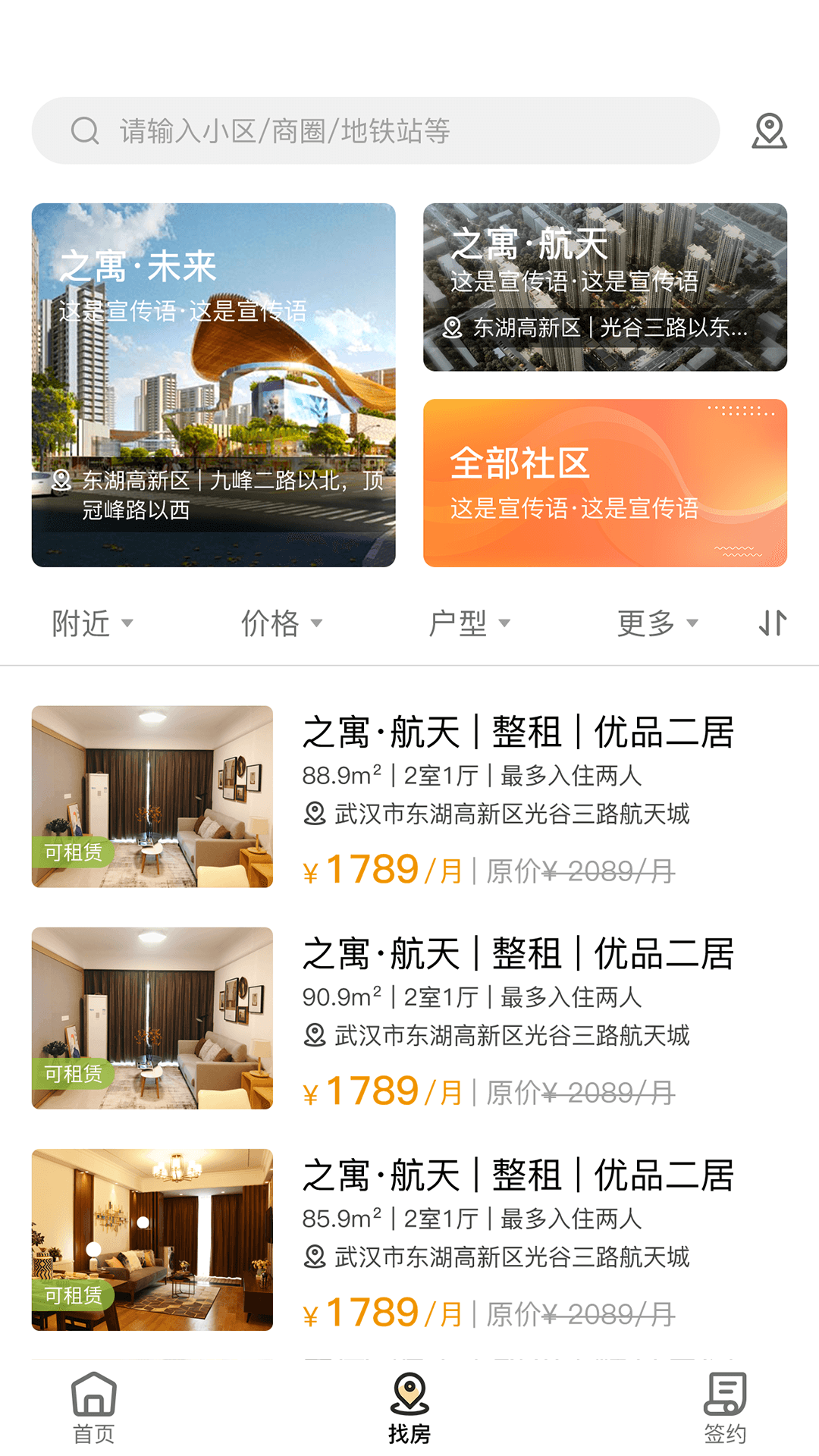 精彩截图-之寓2026官方新版