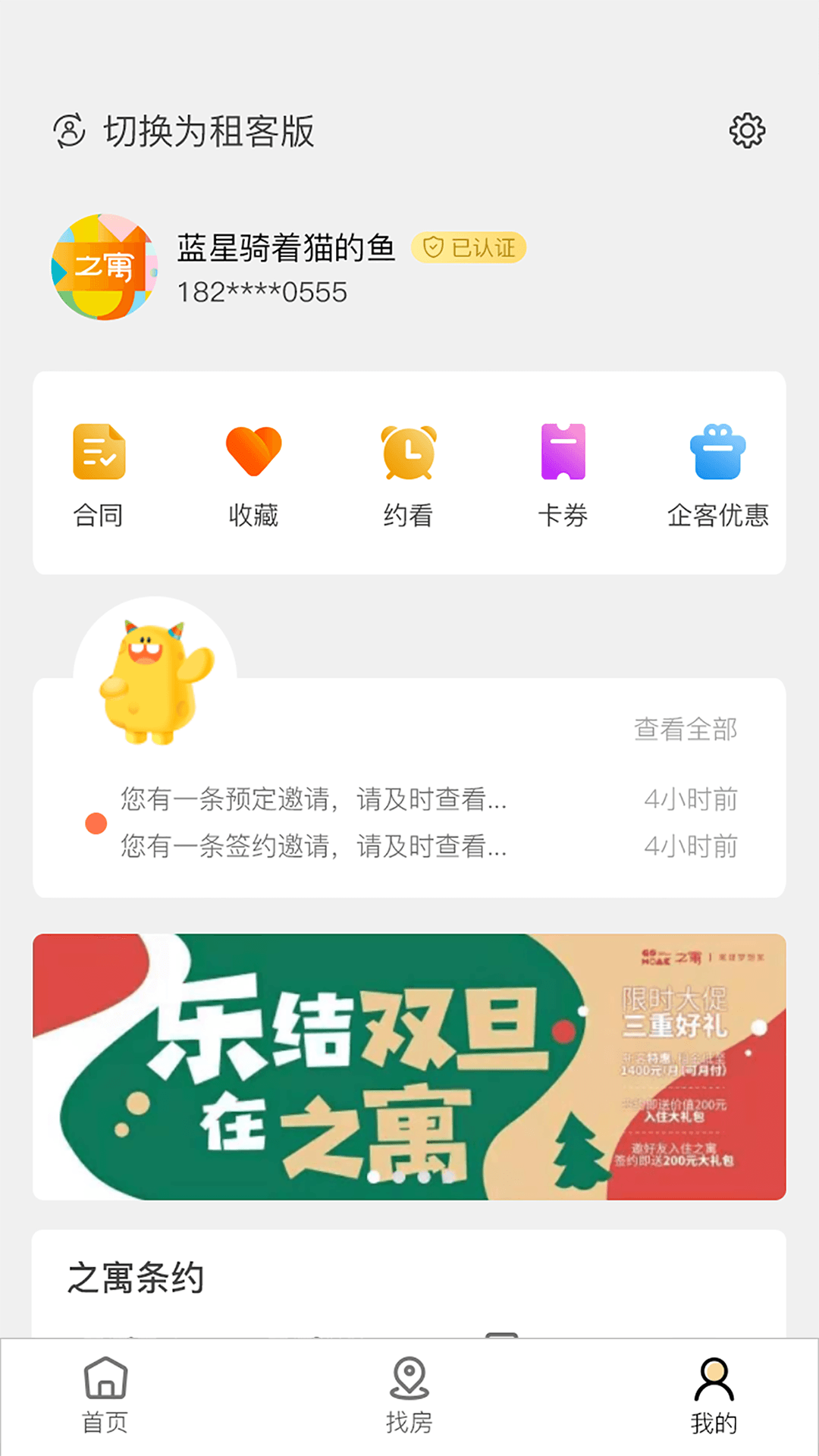 精彩截图-之寓2026官方新版