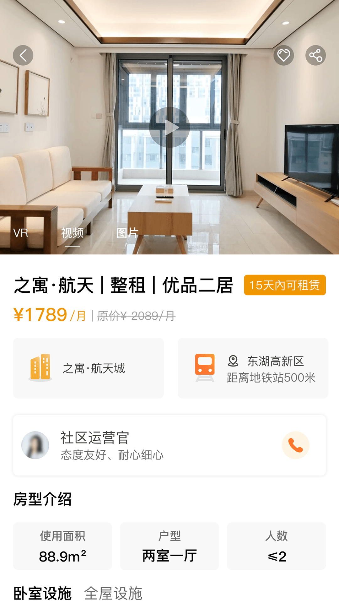 精彩截图-之寓2026官方新版