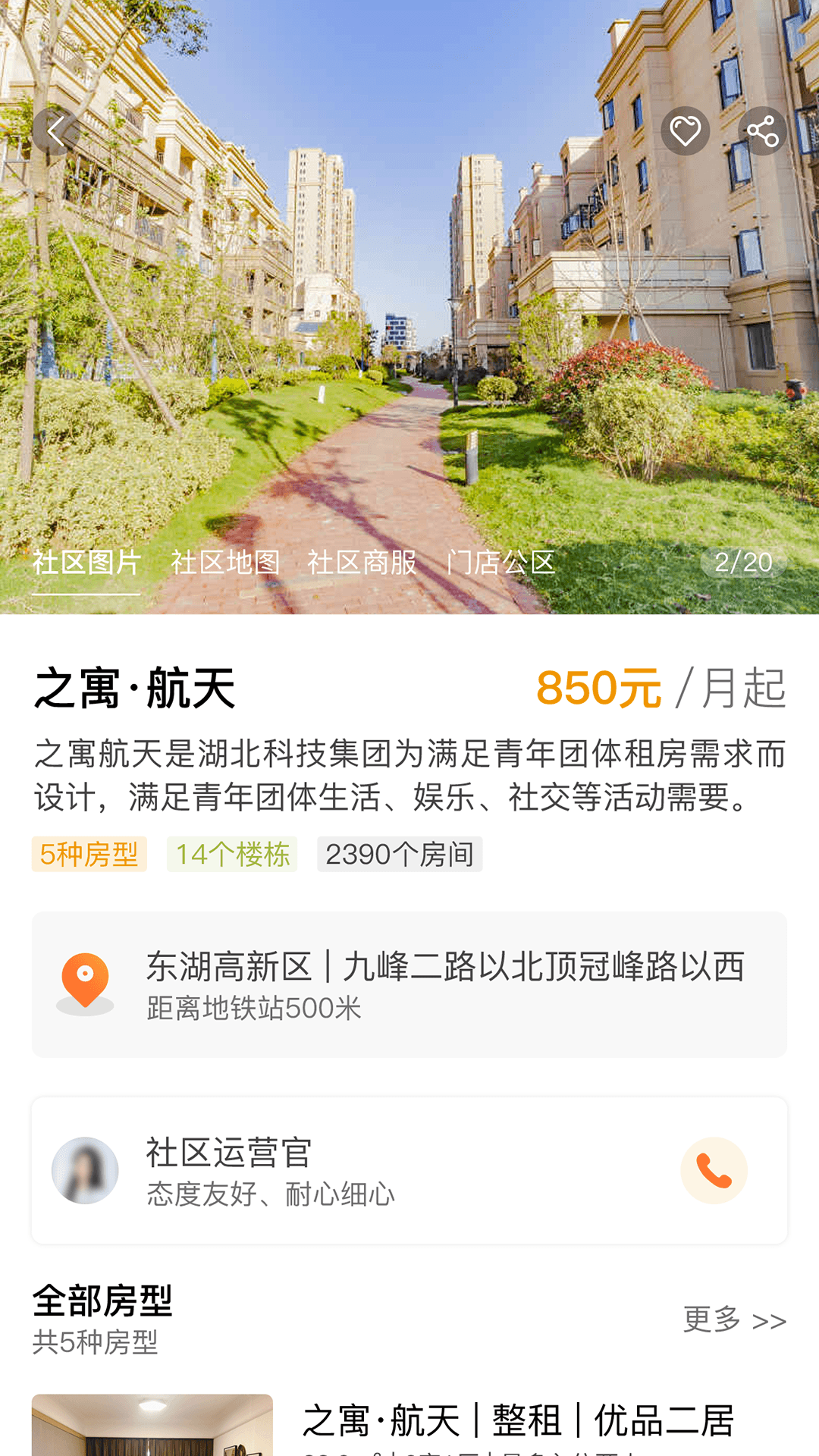 精彩截图-之寓2026官方新版