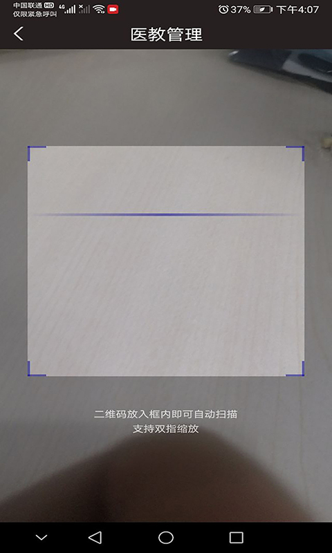 精彩截图-医教管理2025官方新版