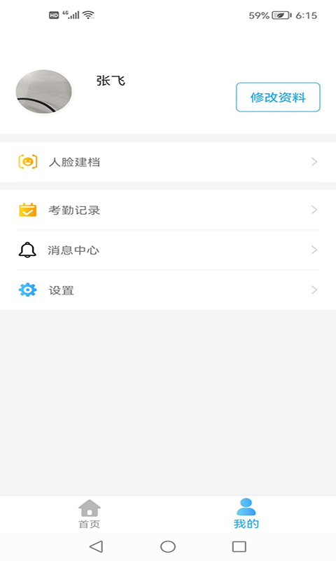 精彩截图-医教管理2026官方新版