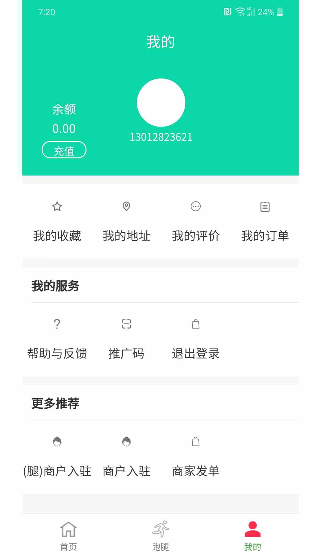 精彩截图-华源同城2025官方新版
