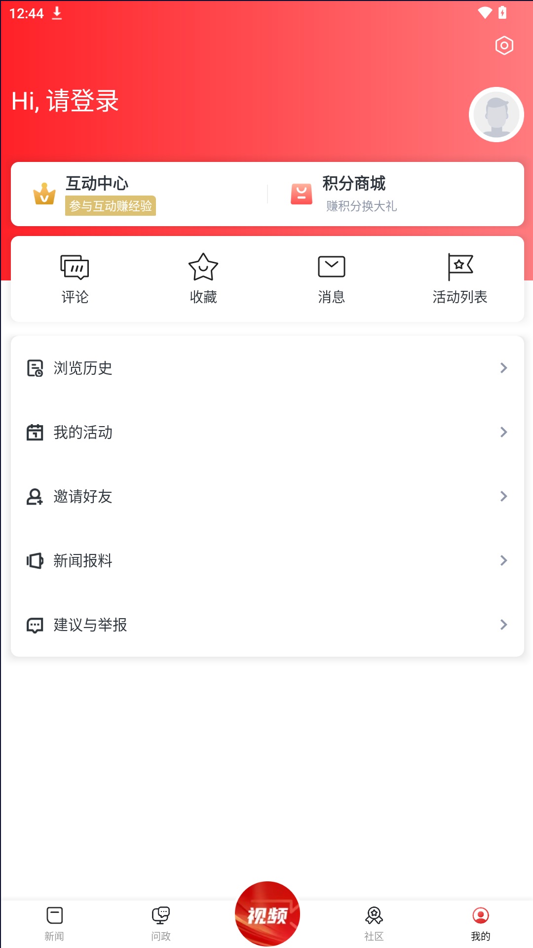 精彩截图-定南融媒体2025官方新版