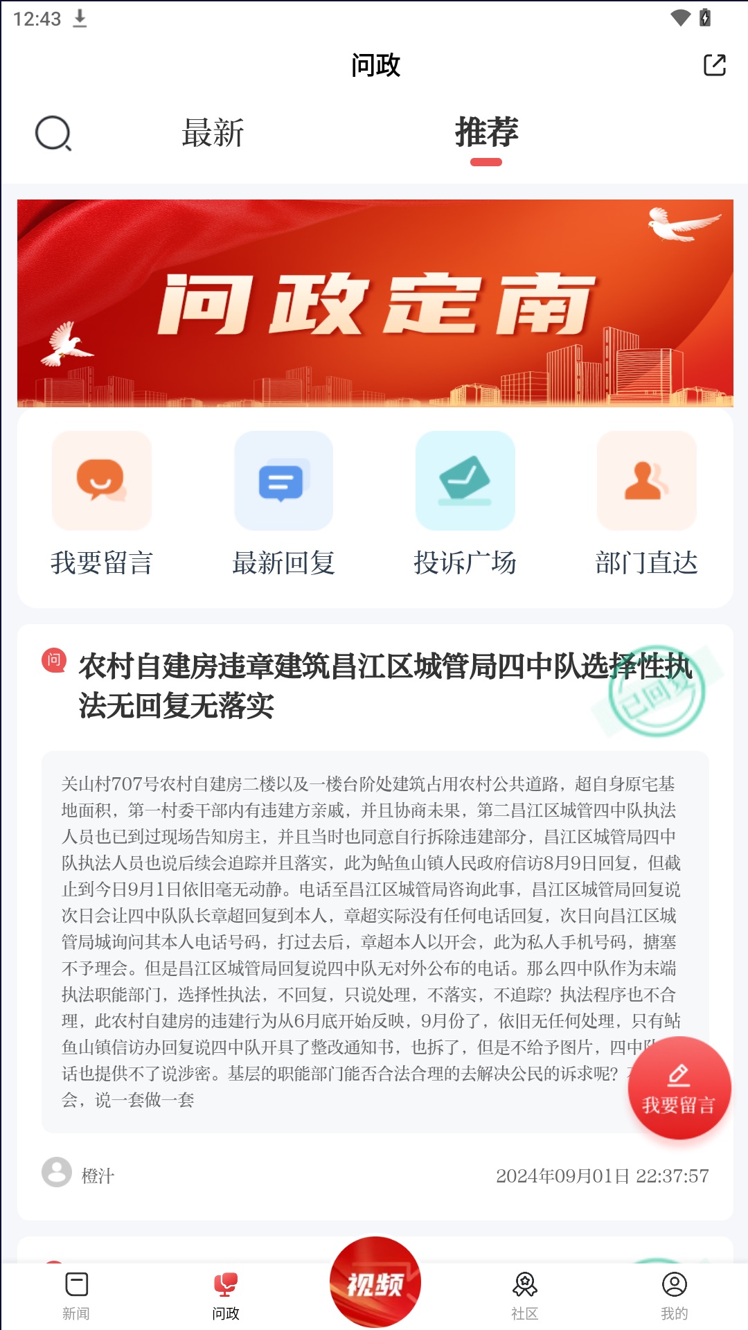 精彩截图-定南融媒体2025官方新版