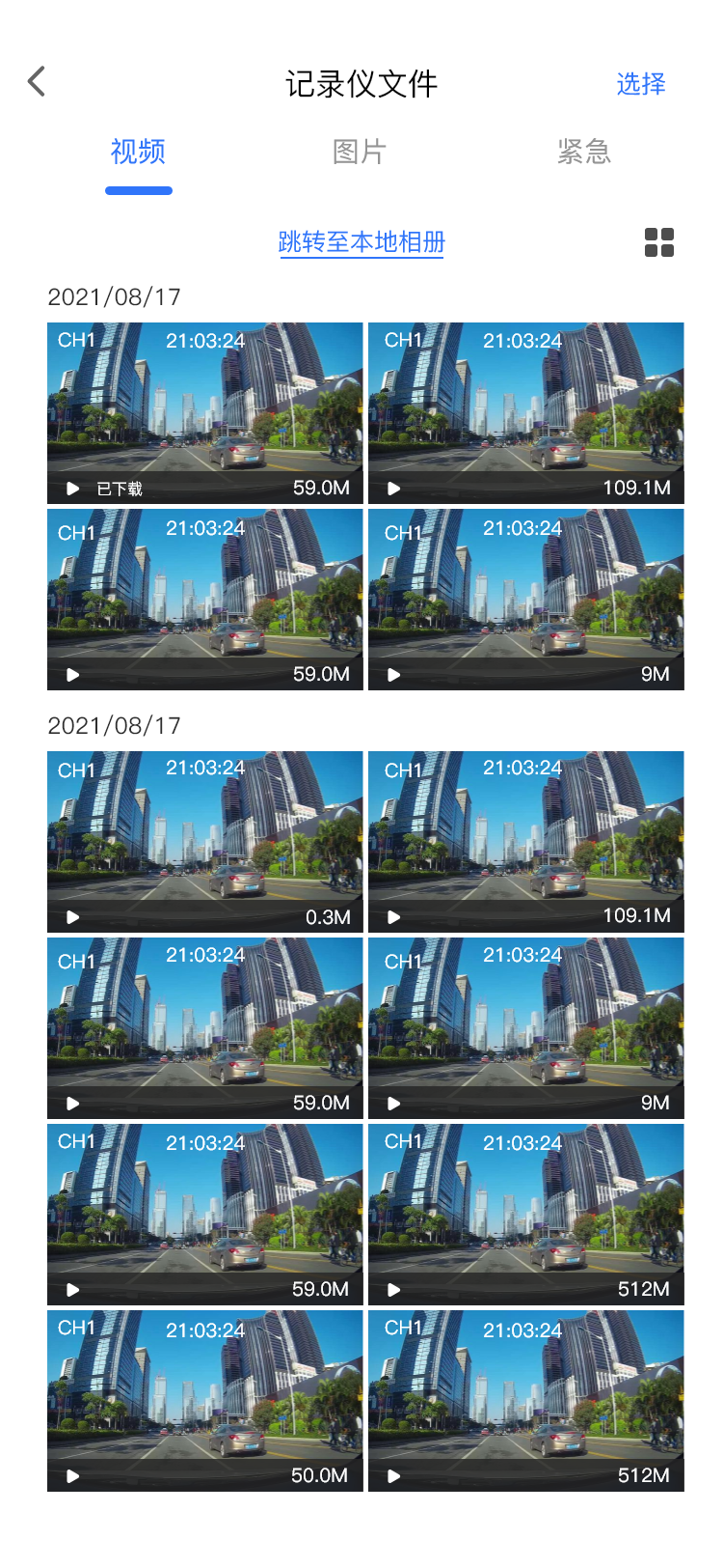 精彩截图-Dvr-N32025官方新版