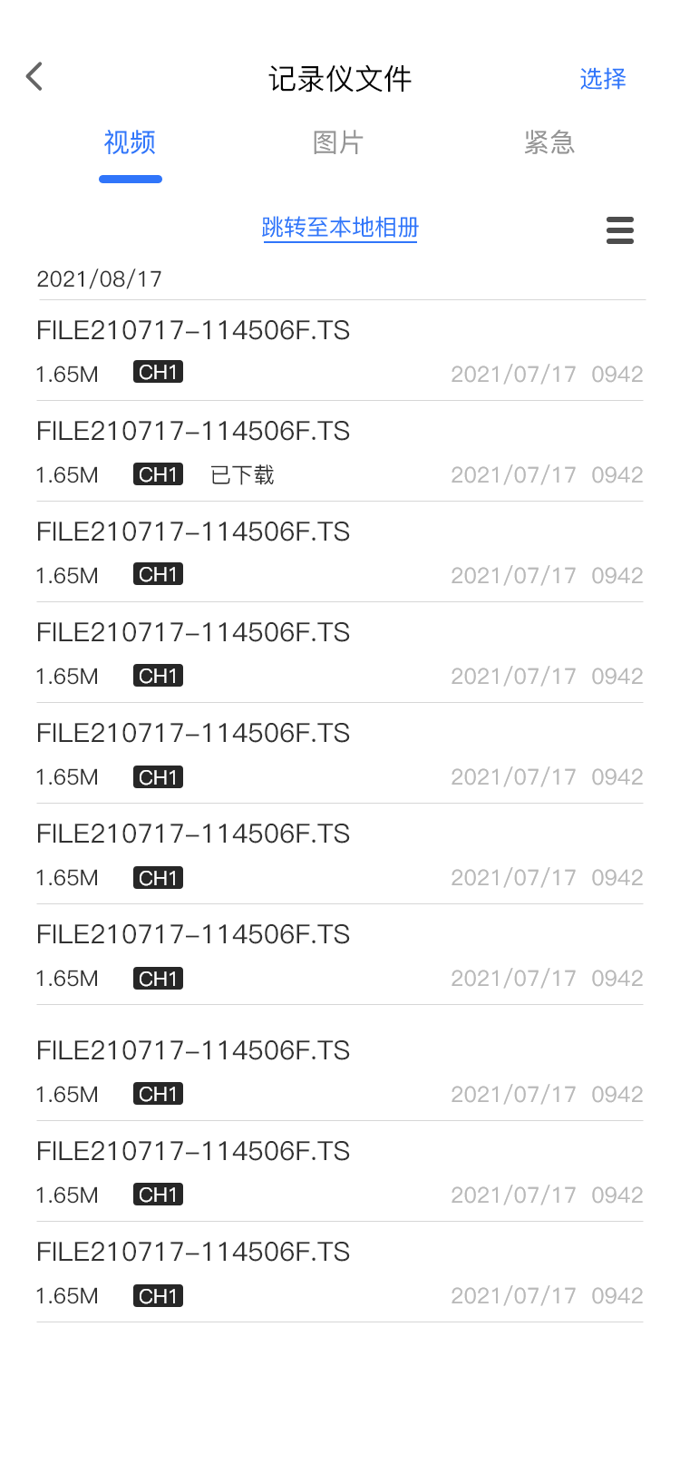 精彩截图-Dvr-N32025官方新版
