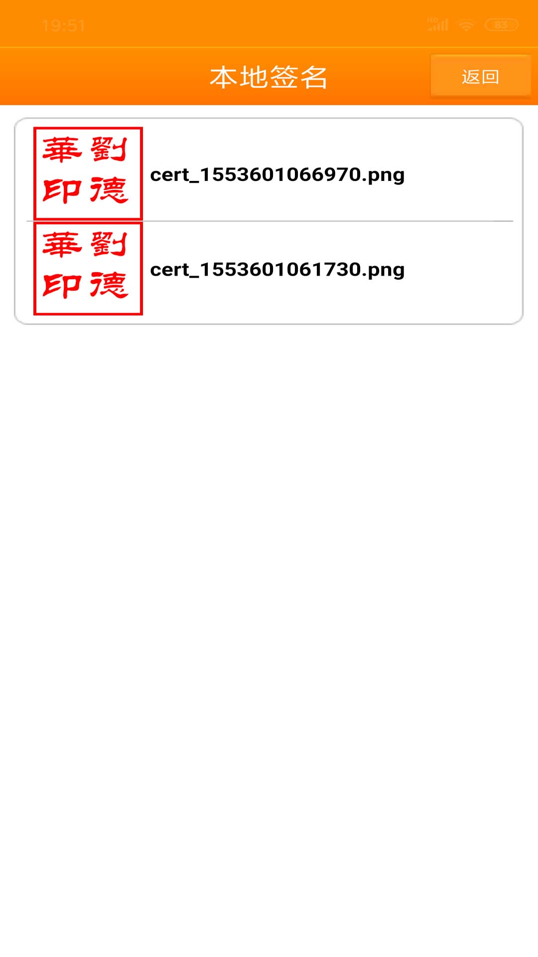 精彩截图-印章大师2025官方新版