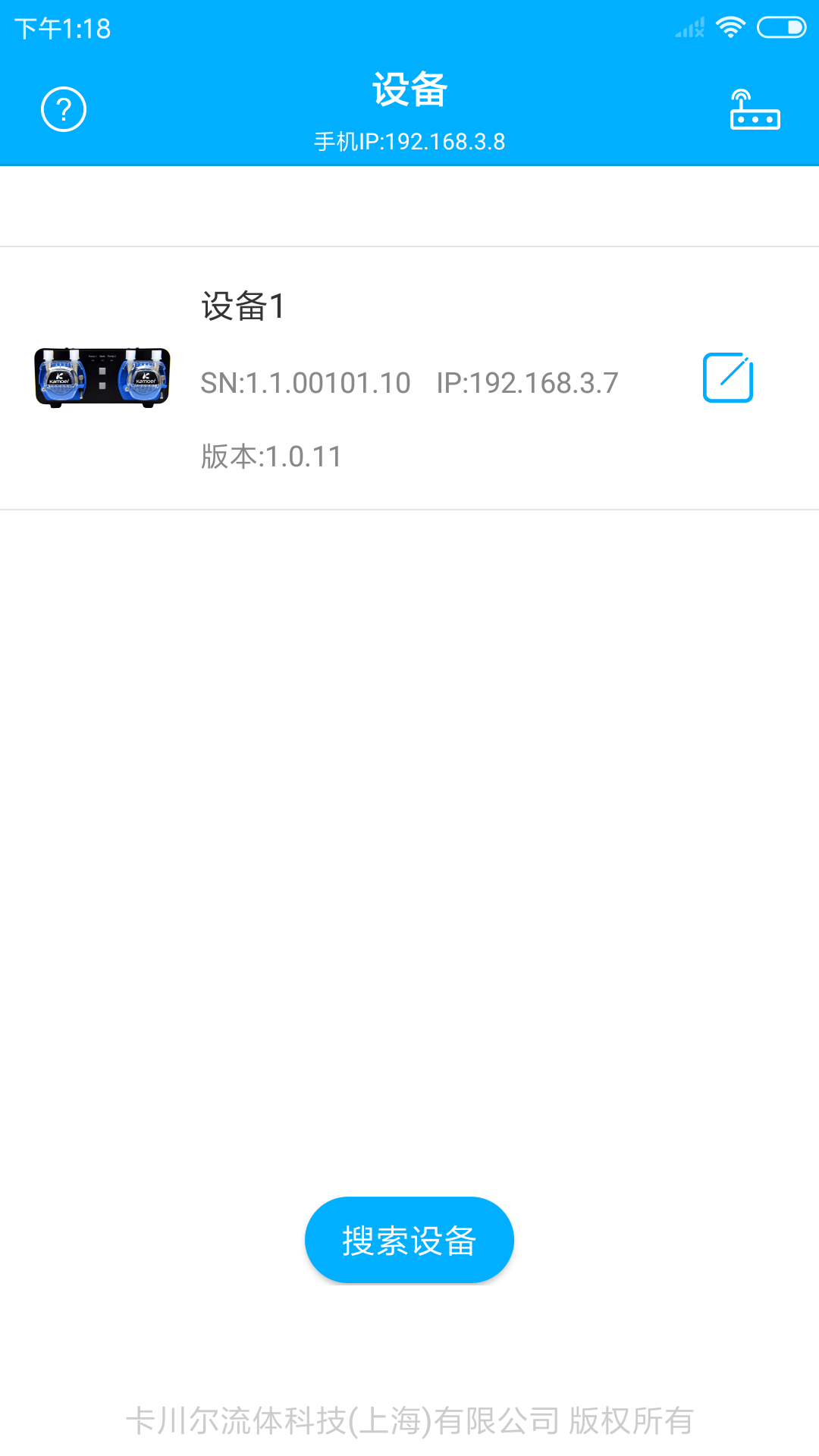 精彩截图-Kamoer Pumps2026官方新版