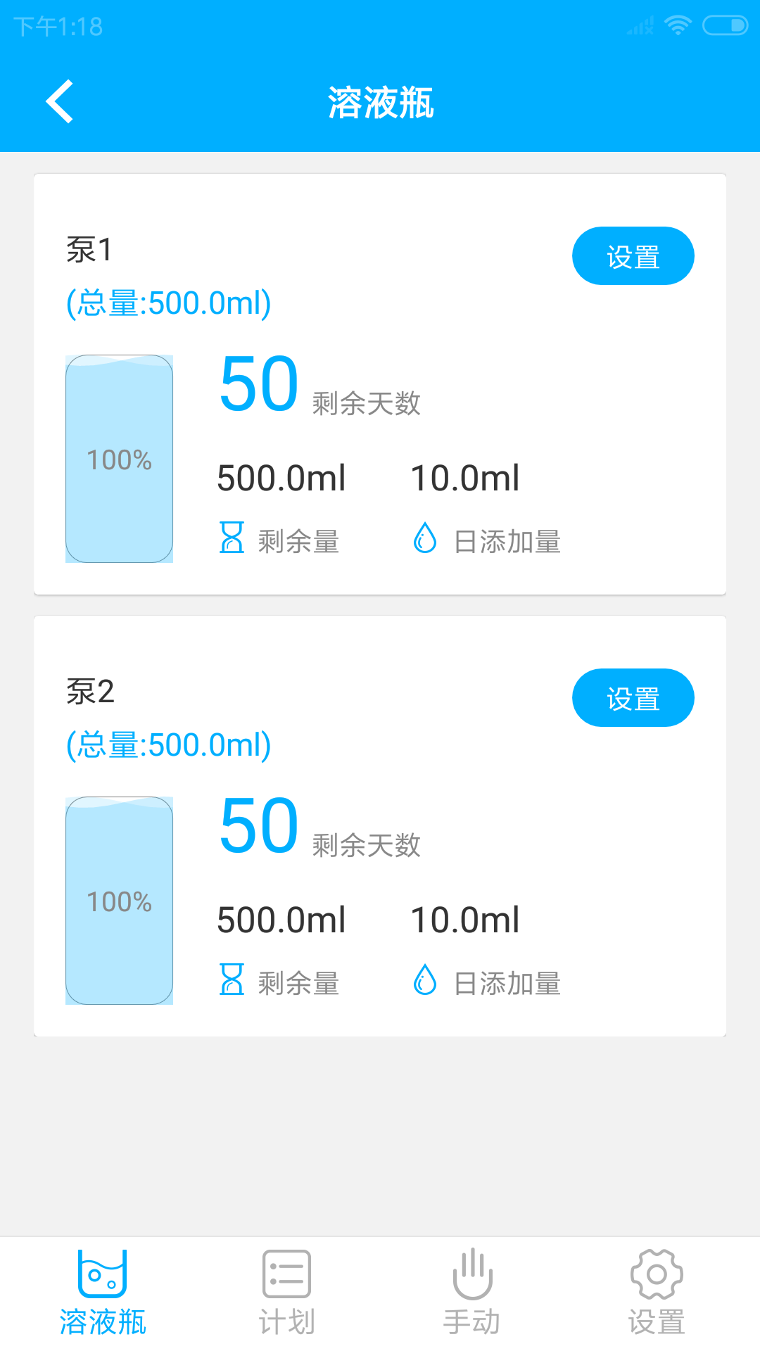 精彩截图-Kamoer Pumps2026官方新版